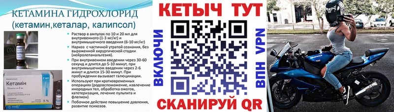 КЕТАМИН VHQ  Свирск 